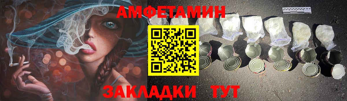 Amphetamine Premium  Вход с VPN  АМФ  Мурманск  АМФЕТАМИН 