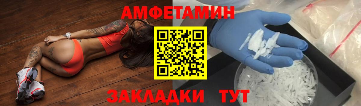 АМФ Розовый Мурманск