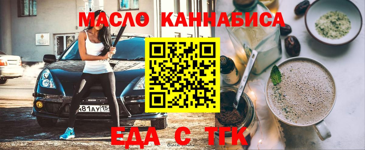 Мурманск  Canna-Cookies конопля  Вход с VPN 