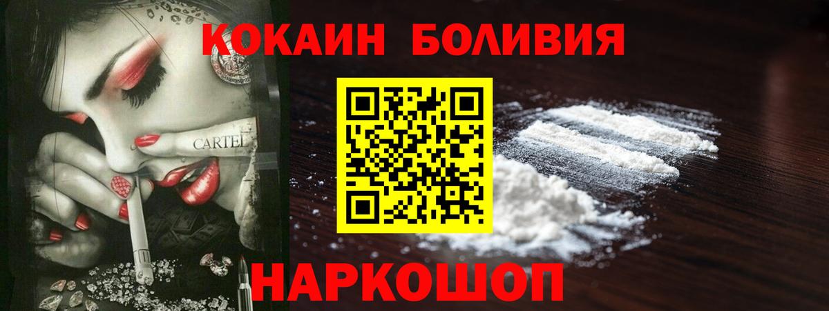 Кокаин Fish Scale  COCAIN 99%  Мурманск  Вход с VPN 