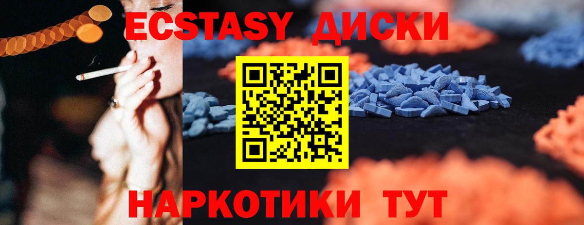 Ecstasy DUBAI Мурманск