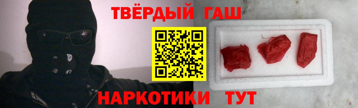 ГАШ убойный  Вход с VPN  Мурманск 