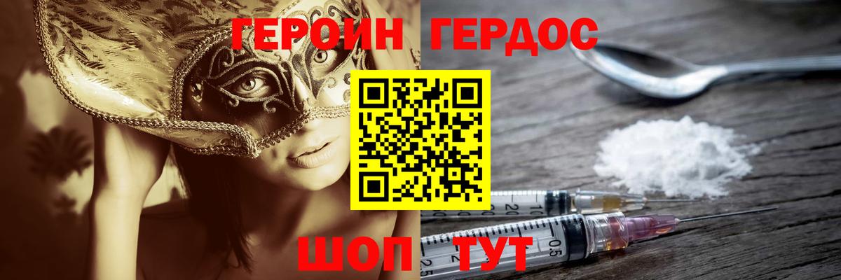 Героин хмурый Мурманск