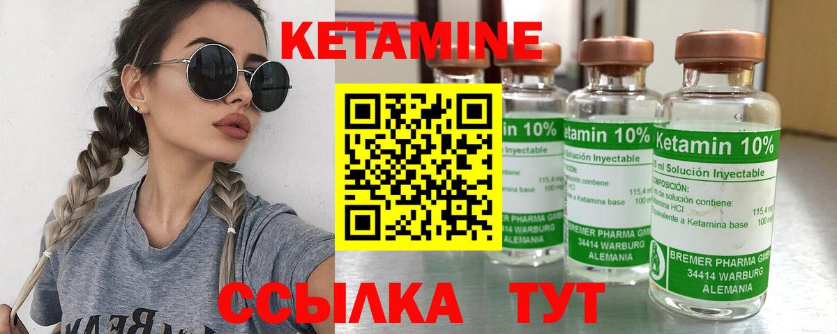 КЕТАМИН ketamine Мурманск