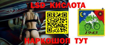 марки lsd Старая Купавна