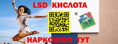 марки lsd Старая Купавна