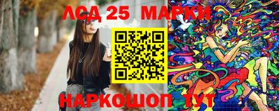 марки lsd Старая Купавна