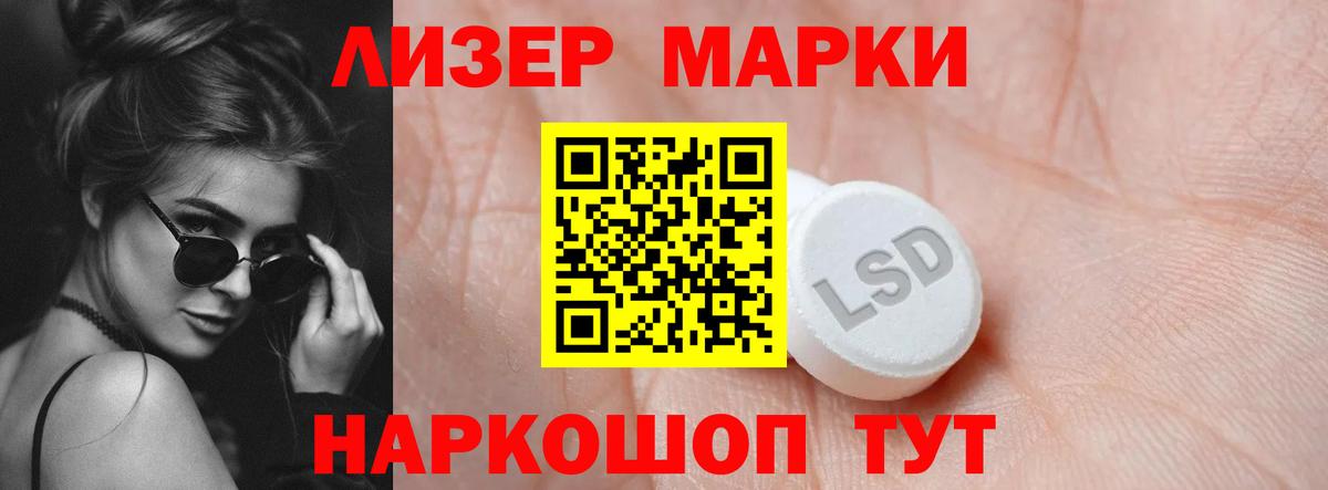 Мурманск  ЛСД экстази кислота  Вход с VPN  LSD-25 экстази ecstasy 