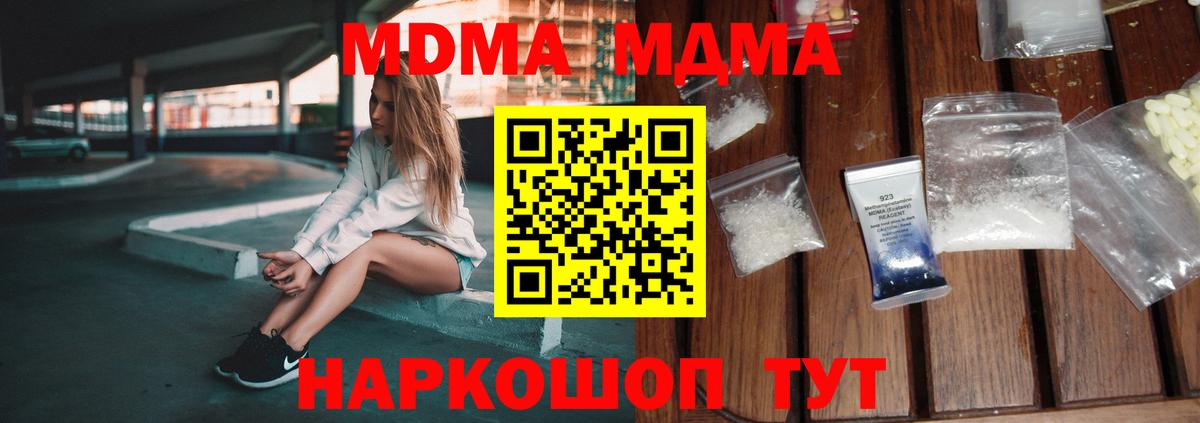 MDMA VHQ  МДМА  Мурманск  Вход с VPN 