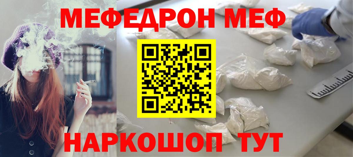 блэк спрут как зайти  Меф  Мурманск  Вход с VPN  МЕФ mephedrone 
