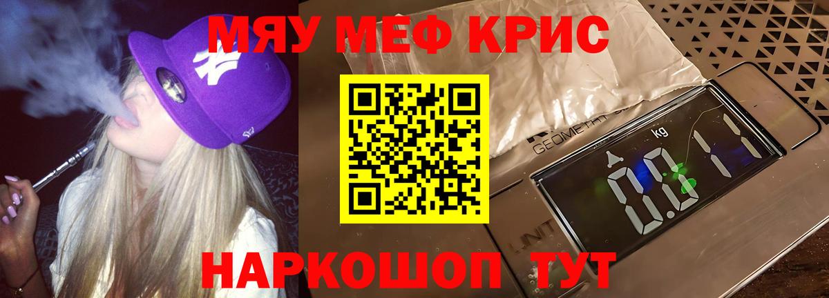 Мефедрон мука Мурманск