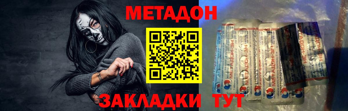 Метадон мёд  Метадон VHQ  Мурманск  Вход с VPN 