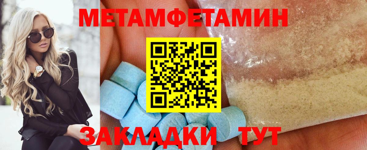 МЕТАМФЕТАМИН Methamphetamine Мурманск