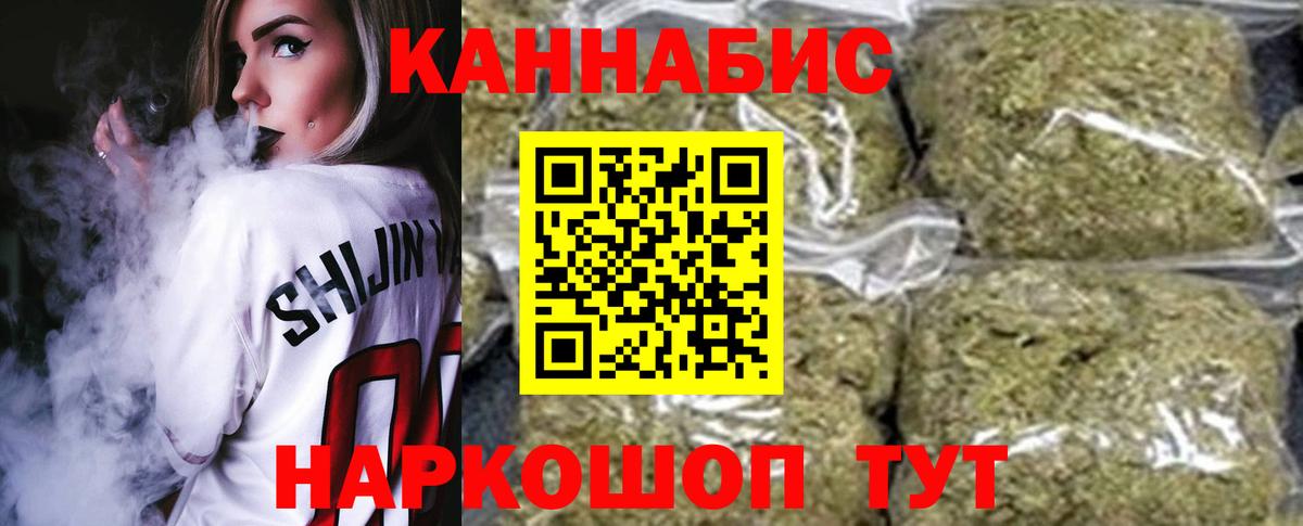 Мурманск  Конопля SATIVA & INDICA  Бошки Шишки семена  Вход с VPN 